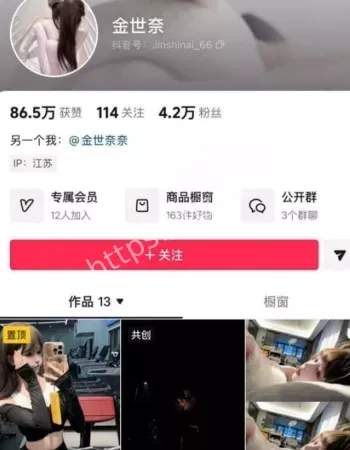金世奈