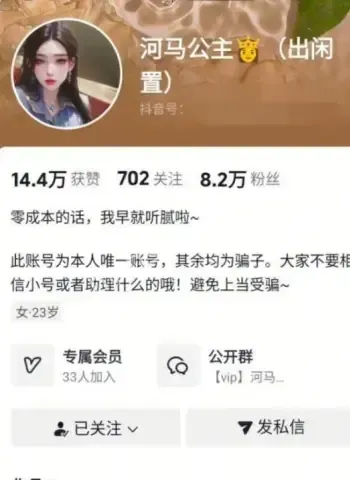 河马公主